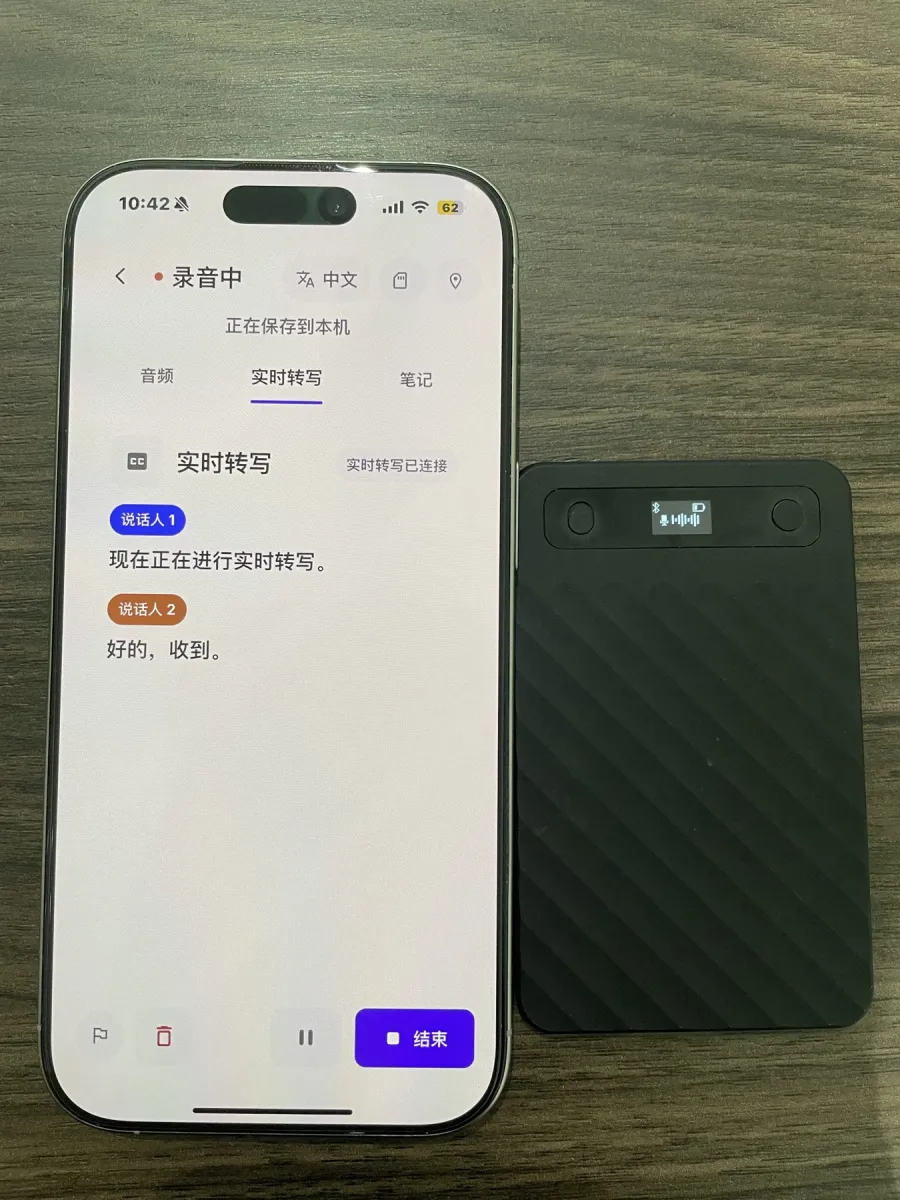 手機連接 AI 智能錄音卡,正在實時轉寫